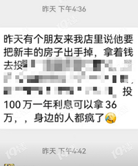 Ͷ100��һ��׬36�򣿣���˵���˺ܶ����ڸ������ƽ̨Ͷ�ʡ���