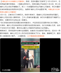 现场布置成“买家秀” 婚礼前10分钟赶婚庆离开!太倒霉了!