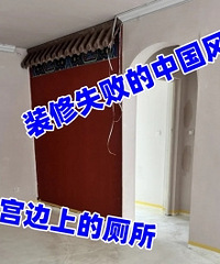 װ��ʧ�ܵ��й��� ���ǹʹ��Ĺ�������...