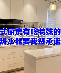 ����ʽ������ɶ��װ��ˮ��Ҫǩ��ŵ�飿