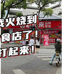 һ��·��������ʳ�궼�ڴ��ۣ�