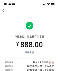 晒一波老公送的生日礼物!最后还要感谢下老爸的红包~