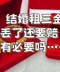 ������˽����ƽ��𣿶��˻�Ҫ��Ǯ ����ֱ�����׼ٵģ�