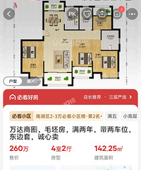 ��ï��143ƽ��¥�������λ192w�����ˣ����׷��������⣿