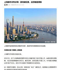 �Ϻ�¥�����ȷ�������լ�Ƽ�¼��Զ��¥��������