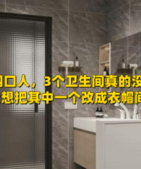 һ���Ŀ��ˣ��б�Ҫװ3����������