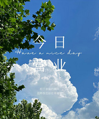 普通的日子也会闪闪发光~!