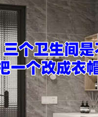 һ���Ŀ��ˣ��б�Ҫװ3��ϴ�ּ���