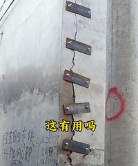这墙打补丁还有用吗?都裂成这样了…