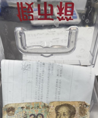 建设银行嘉兴东升路支行:火眼金睛识假币