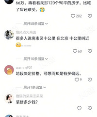 ��66w���240ƽ����������ɶʱ����������ⷿ�۰�...