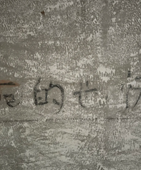 拆成毛坯发现墙上刻字诅咒!这是什么装修晦气事...