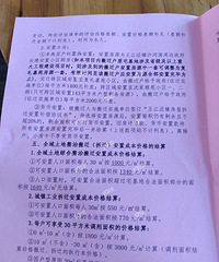 �յ���Ǩ֪ͨ�� ��������Щ��Ҫ��Ǩ�ˣ� �⳥��׼��¯��