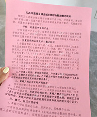 �յ���Ǩ֪ͨ�� ��������Щ��Ҫ��Ǩ�ˣ� �⳥��׼��¯��