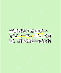 �����顿�����꼶��һ��ȥһ��ȥ�θߣ��ǲ�����װһ����ģ�