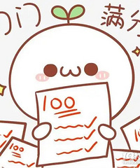 �������ʱ���ѧϰ�ɼ� ���ҵ�����ȹ�ɽ�����̼�