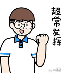 �������ʱ���ѧϰ�ɼ� ���ҵ�����ȹ�ɽ�����̼�