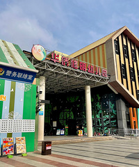 ��Ӿ��ֱǰ���׼��ɳ��������������׶�԰��ҵ����Ӿ��չʾ������