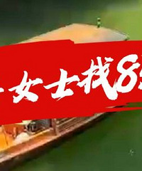 ���ö������׷� 88��Ůʿ��85��δ����