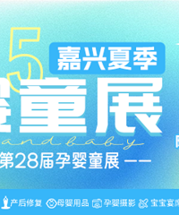 7��13�գ�2025������ļ���Ӥͯչ�������и۳�¡�ۣ�