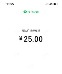 ��ʹ����4Сʱ25��Ǯ���̳�ͣ���ѿ������Ѻ�һ����