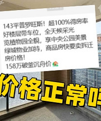 ������˹143ƽֻ��158�򣿣�