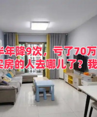 ���꽵9�� ����70��֮ǰ�򷿵����أ�