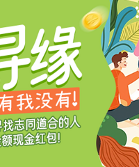 �������������Ȥ���� Ѱ��־ͬ���ϵ���