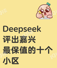 Deepseek���������ֵ��ʮ��С��������Ͽ���