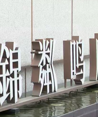 �����̳�ŵ����45�򣡼�������450���������ַ����������