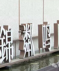 ����45��һ�����ϣ����������...