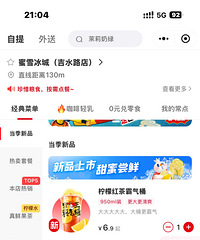 һ������ˬ��ѩ����Ʒ��ĺ����찡 �޵���ˬ��һ����