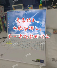 �߿��ս������ö�ҳ����Ѿ������Ӱ�����ƻ���ֻ����ʼǱ�...