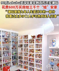 90��labubu������ң�����600���򷿸���ǧ���ް��ң�