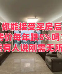 ���ܽ����򷿺󷿼�ÿ���5%��