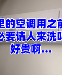 ����Ŀյ���֮ǰ �б�Ҫ������ϴ��