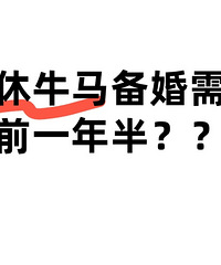 ����ţ��������Ҫ��ǰһ��룿�о�̫�����ˡ���