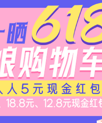 ɹ618���ﹺ�ﳵ ���˿ɵ�5Ԫ�ֽ�����