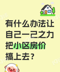 ��ʲô�취һ��֮����С�����۸���ȥ�����ѣ���߼���