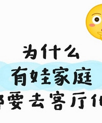 Ϊʲô�������޼�ͥ��Ҫȥ�������أ�