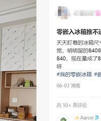 冰箱要不要预留两公分?担心卡住…
