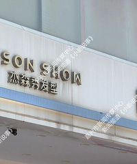 ��ɭ���ܼ��Ž�ȥ����14�����ѧͽ ��������70���ϰ���Ų���