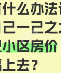 ��ʲô�취һ��֮����С�����۸���ȥ��