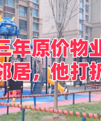 �о��ཻ�˺ö�Ǯ...