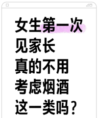 Ů����һ�μ��ҳ�Ҫ׼����Щ�������̾�Ҫ������