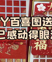 ����DIY ��ϲͼ�͸����� ���Լ��ж�����������