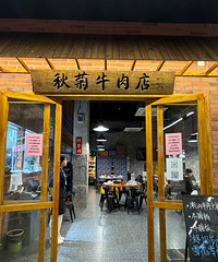 嘉兴还是太超前了...竟然把火锅店搬进了菜市场!