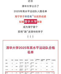 ̫ţ�ˣ�����Ψһ���������Ů����Χ�廪��ѧ��ˮƽ�˶��ӣ�