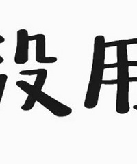 ��������׬Ǯû�ã�