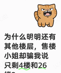 �������۳�������������к�¥�㣬����ȴ˵ֻʣ4¥��26¥��